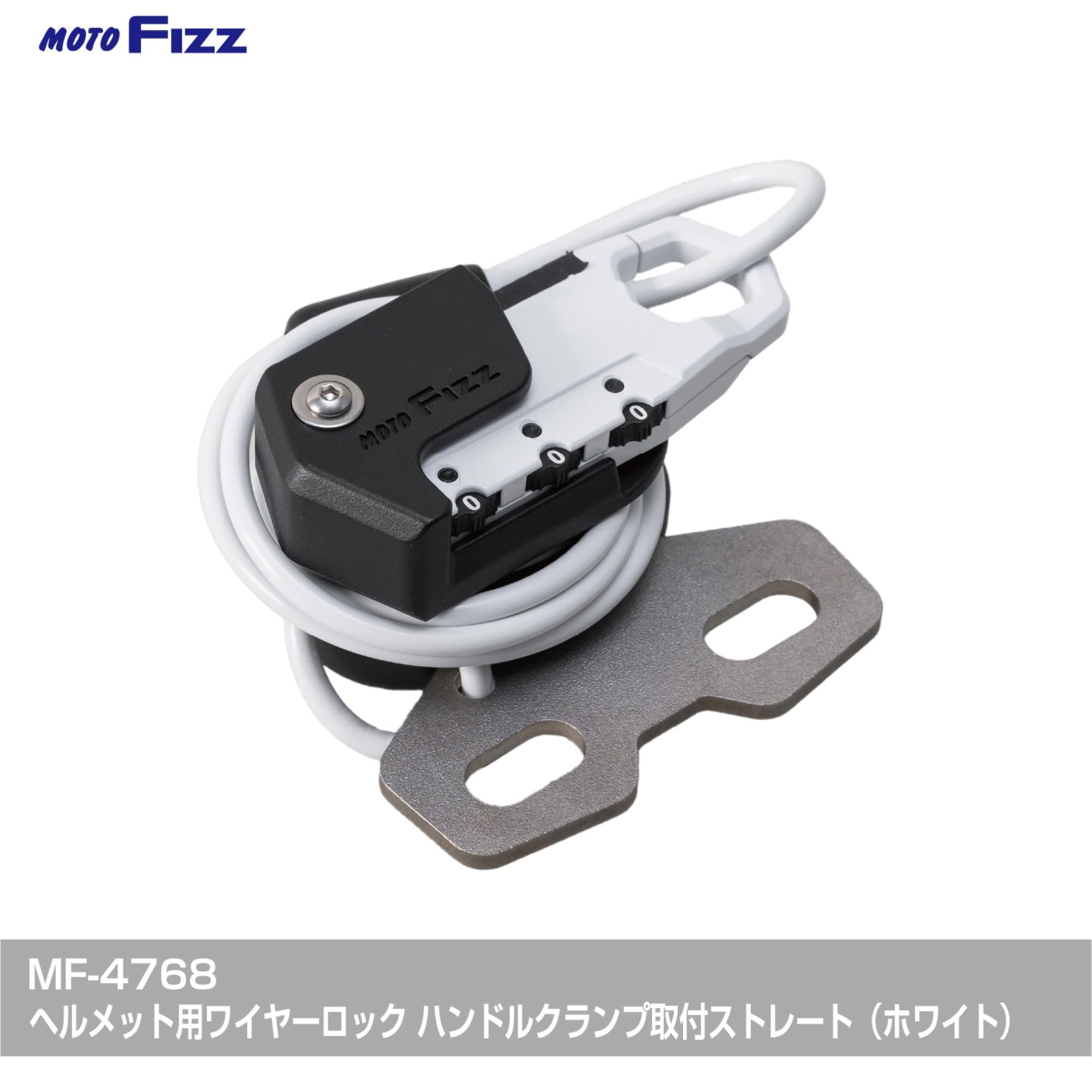 Amazon | タナックス(TANAX) バイク用 盗難防止 ヘルメット用ワイヤー